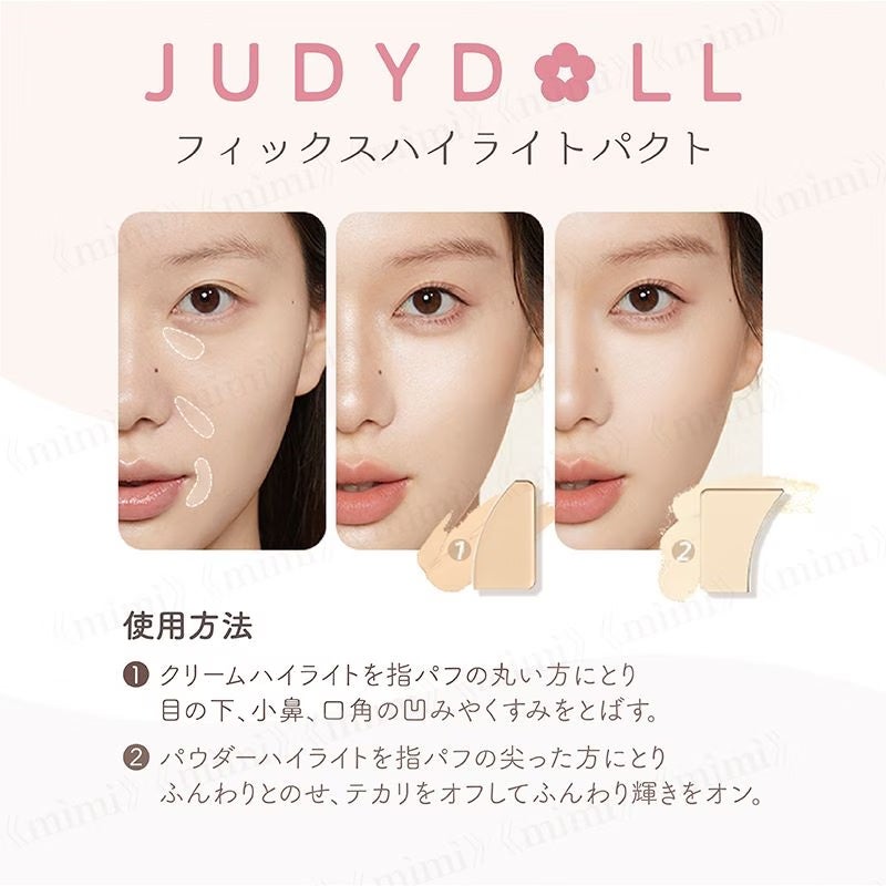 JUDYDOLL フィックスハイライトパクト/JUDYDOLL/クリームハイライトを使ったクチコミ(5枚目)