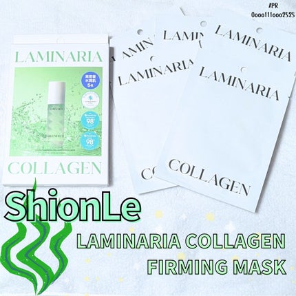 ラミナリア コラーゲンファーミングマスク/ShionLe/シートマスク・パックを使ったクチコミ(1枚目)