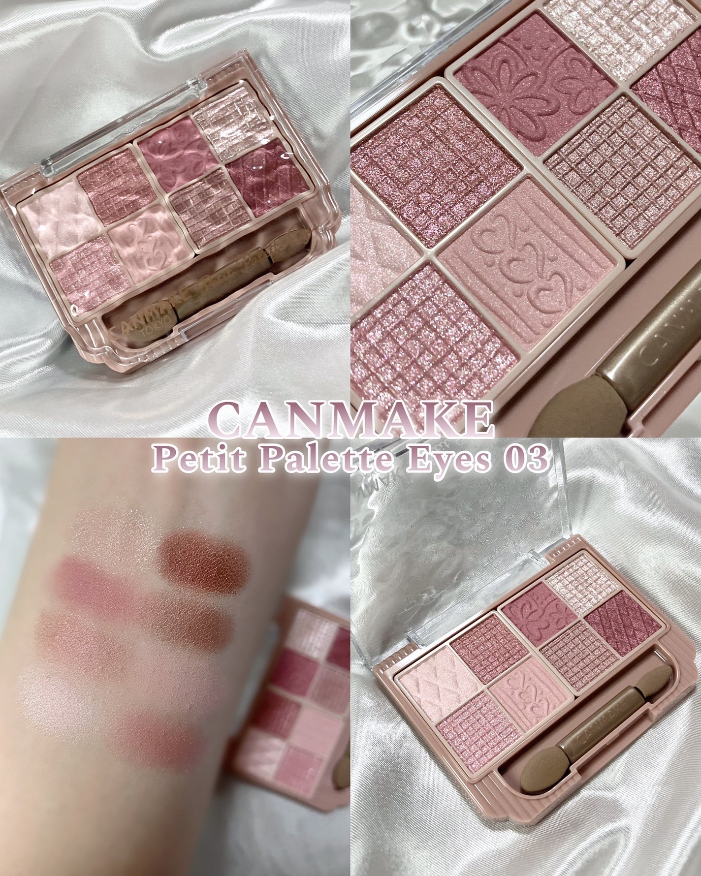 プティパレットアイズ/キャンメイク/パウダーアイシャドウを使ったクチコミ(1枚目)