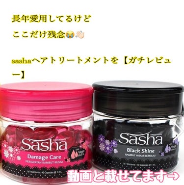 ヘアビタミン イエロー（シルキーシャイン）/Sasha/ヘアオイルを使ったクチコミ（1枚目）