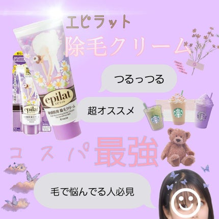 除毛クリームキット敏感肌用/エピラット/除毛クリームを使ったクチコミ(1枚目)