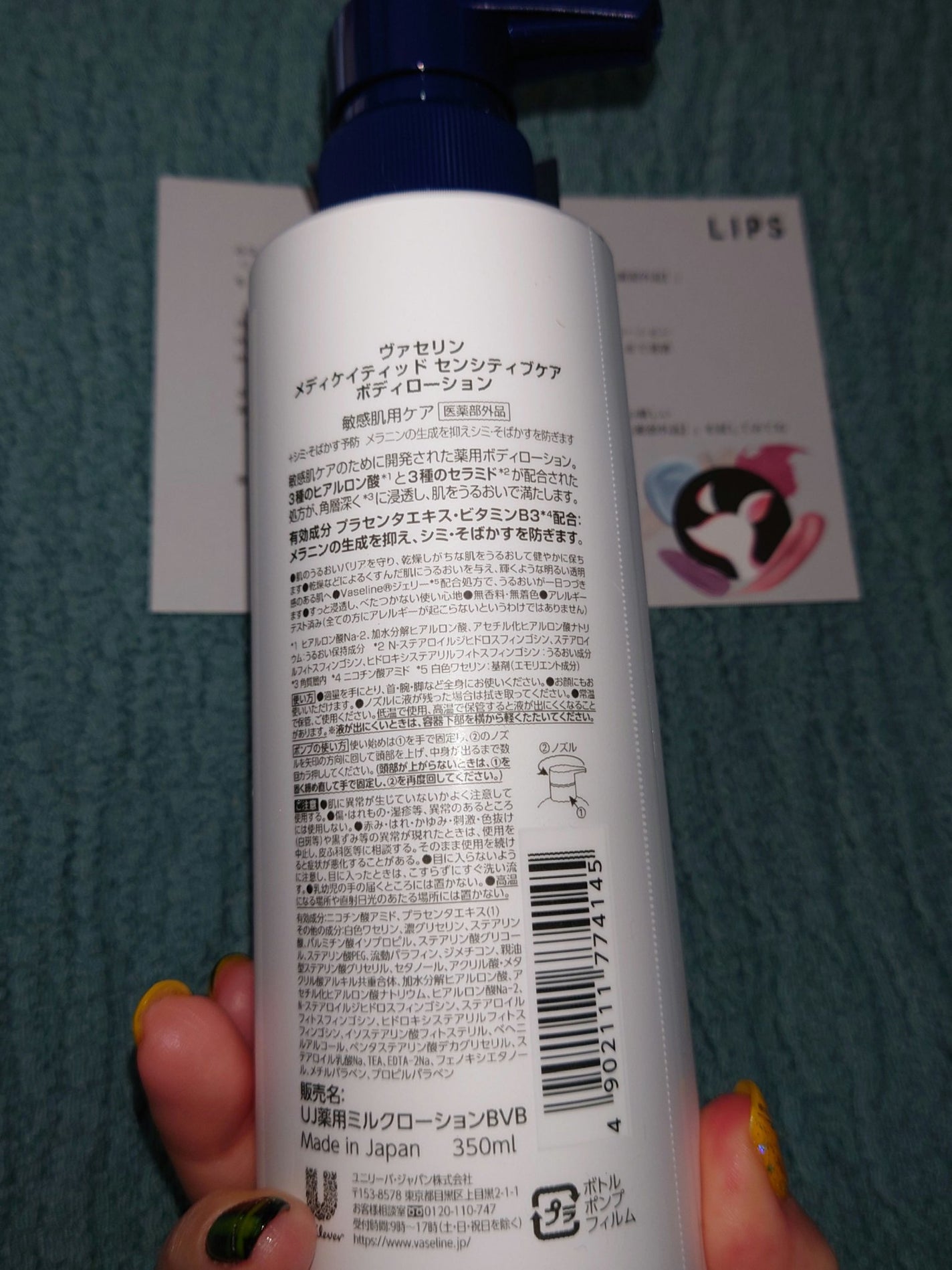 メディケイティッド センシティブケア ボディローション 美肌ケア【医薬部外品】/ヴァセリン/ボディローションを使ったクチコミ(3枚目)