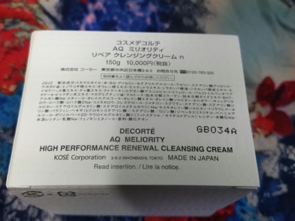 AQ ミリオリティ リペア フォーミングウォッシュ/DECORTÉ/洗顔フォームを使ったクチコミ(4枚目)
