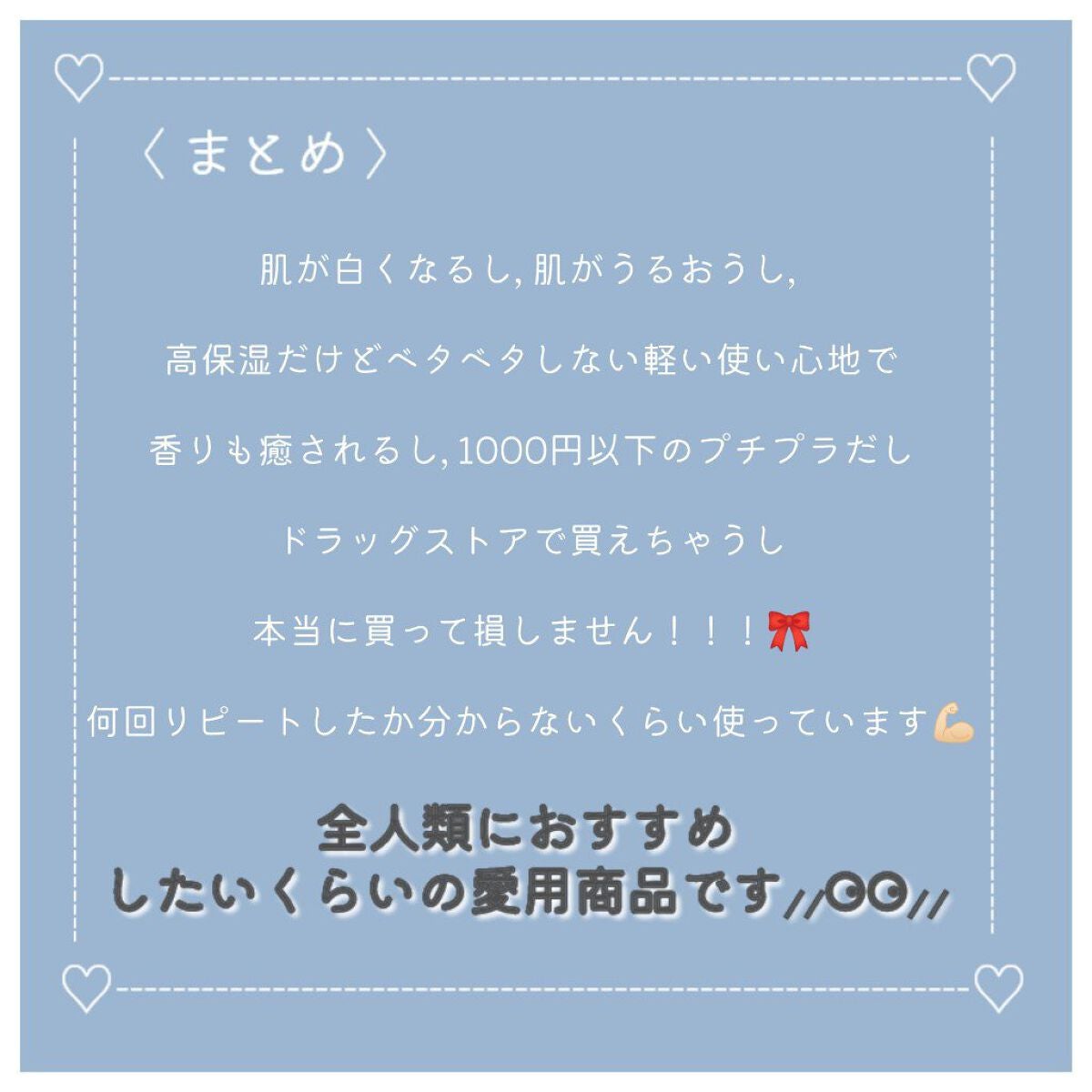 プレミアムボディミルク ホワイトニング【医薬部外品】 /ニベア/ボディミルクを使ったクチコミ(6枚目)