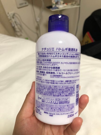 ハトムギ浸透乳液(ナチュリエ スキンコンディショニングミルク)/ナチュリエ/乳液を使ったクチコミ(3枚目)