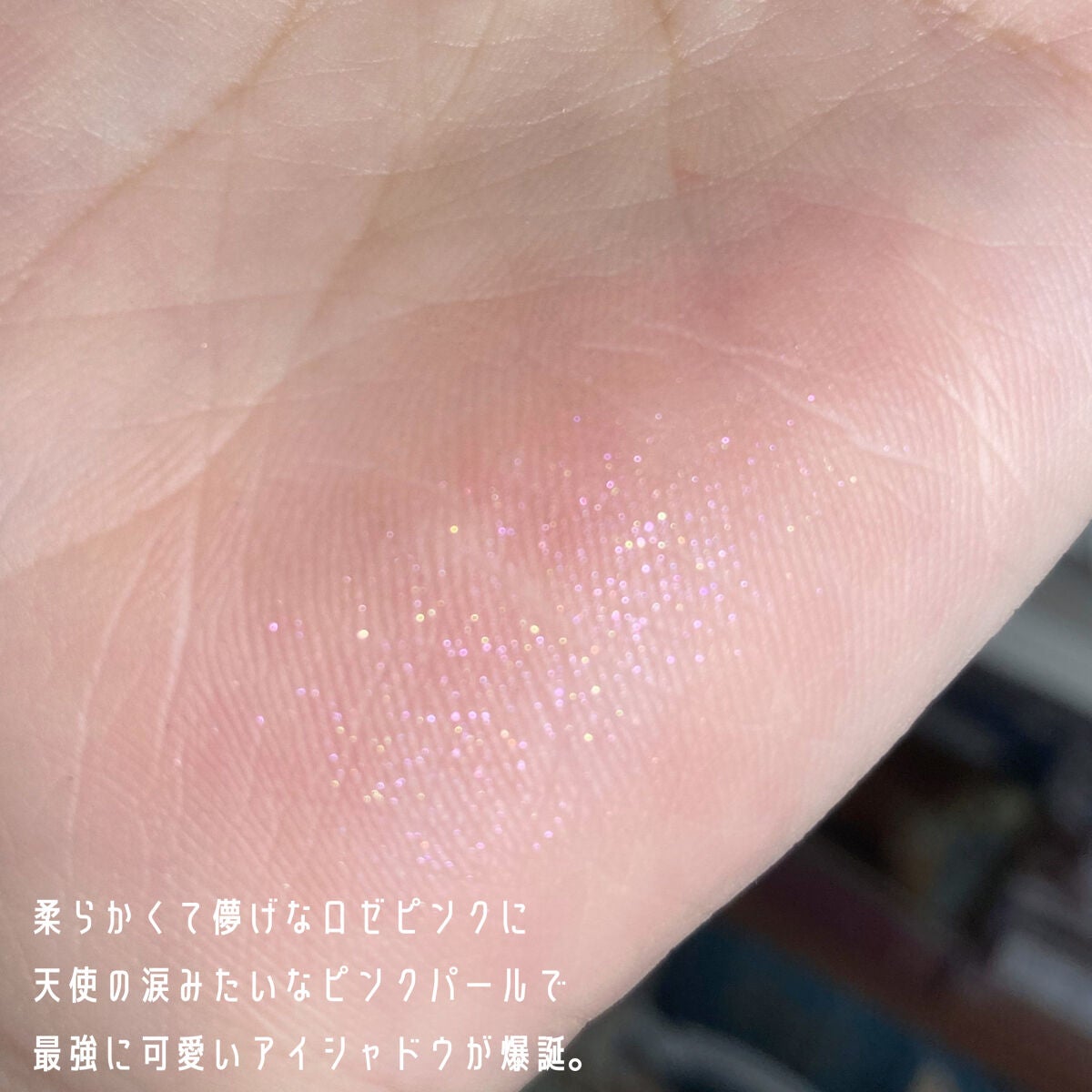 ワンダー キューブ アイシャドウ パール/リンメル ロンドン/単色アイシャドウを使ったクチコミ(3枚目)