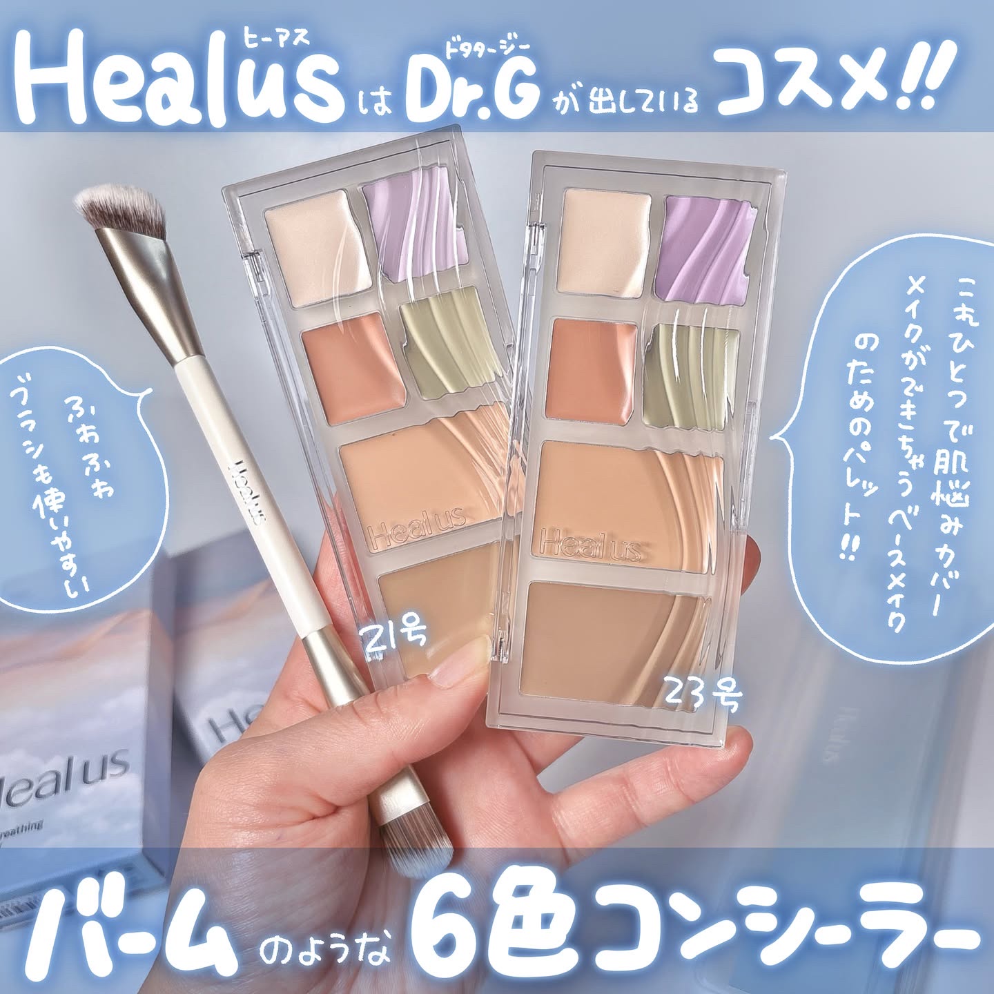ブリージングコンシーラーパレット/Healus/パレットコンシーラーを使ったクチコミ（2枚目）