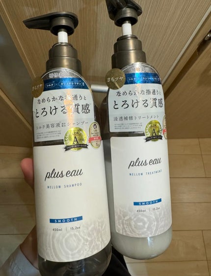 メロウシャンプー/メロウトリートメント/plus eau/市販シャンプーを使ったクチコミ(1枚目)