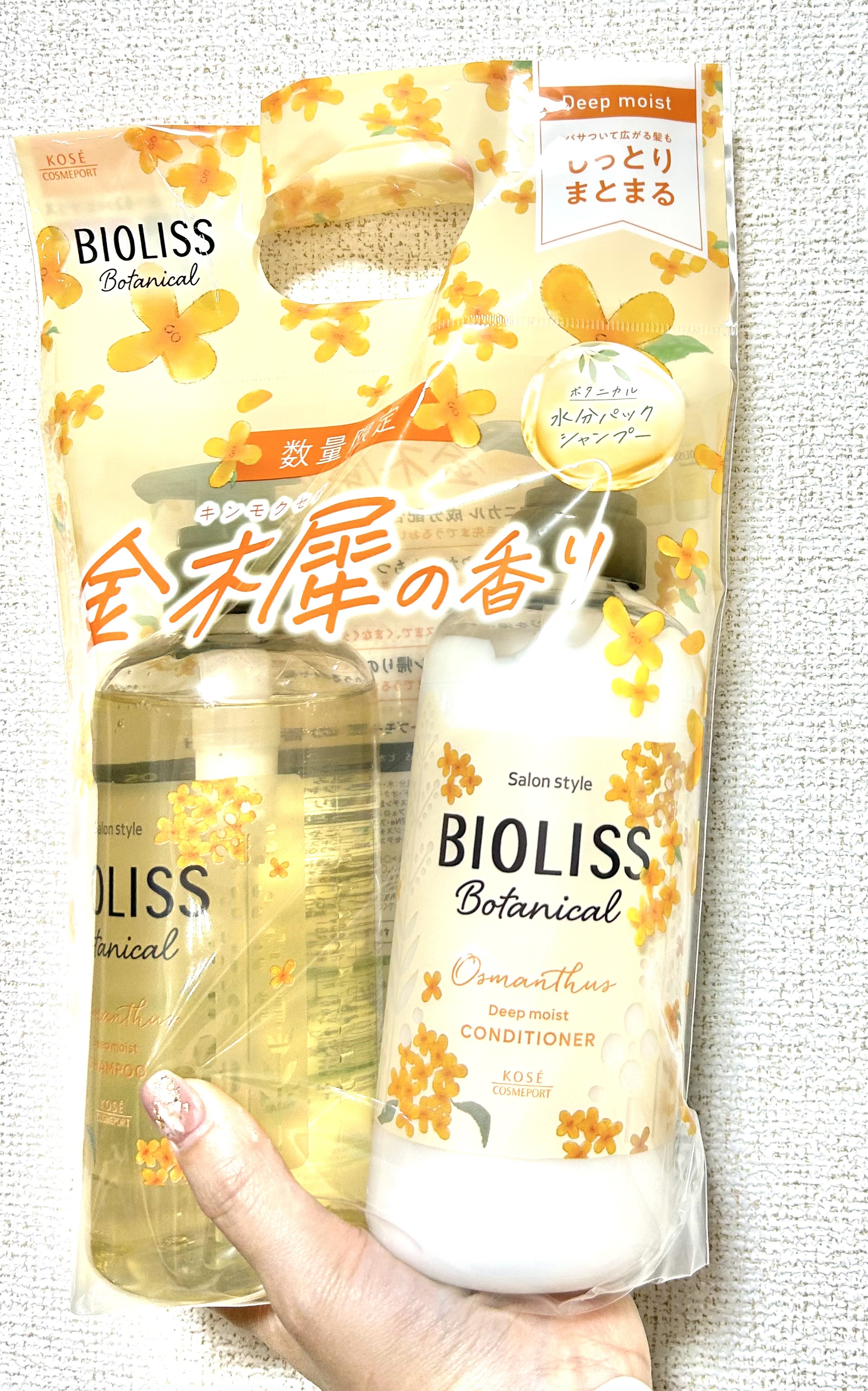 ボタニカル ペアセット（ディープモイスト） 金木犀の香り TH ｜SS