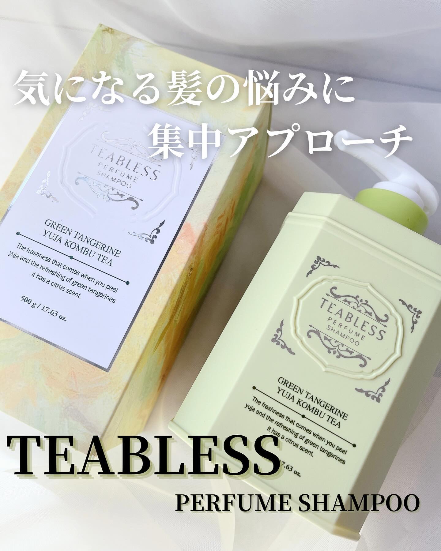 TEABLESS 清柑柚子コンブチャパヒューム薄毛ケアシャンプーのクチコミ「✼••┈┈┈┈┈┈┈┈┈┈┈┈┈┈┈┈••✼

TEABLESS

PERFUME SHAMP.....」（1枚目）
