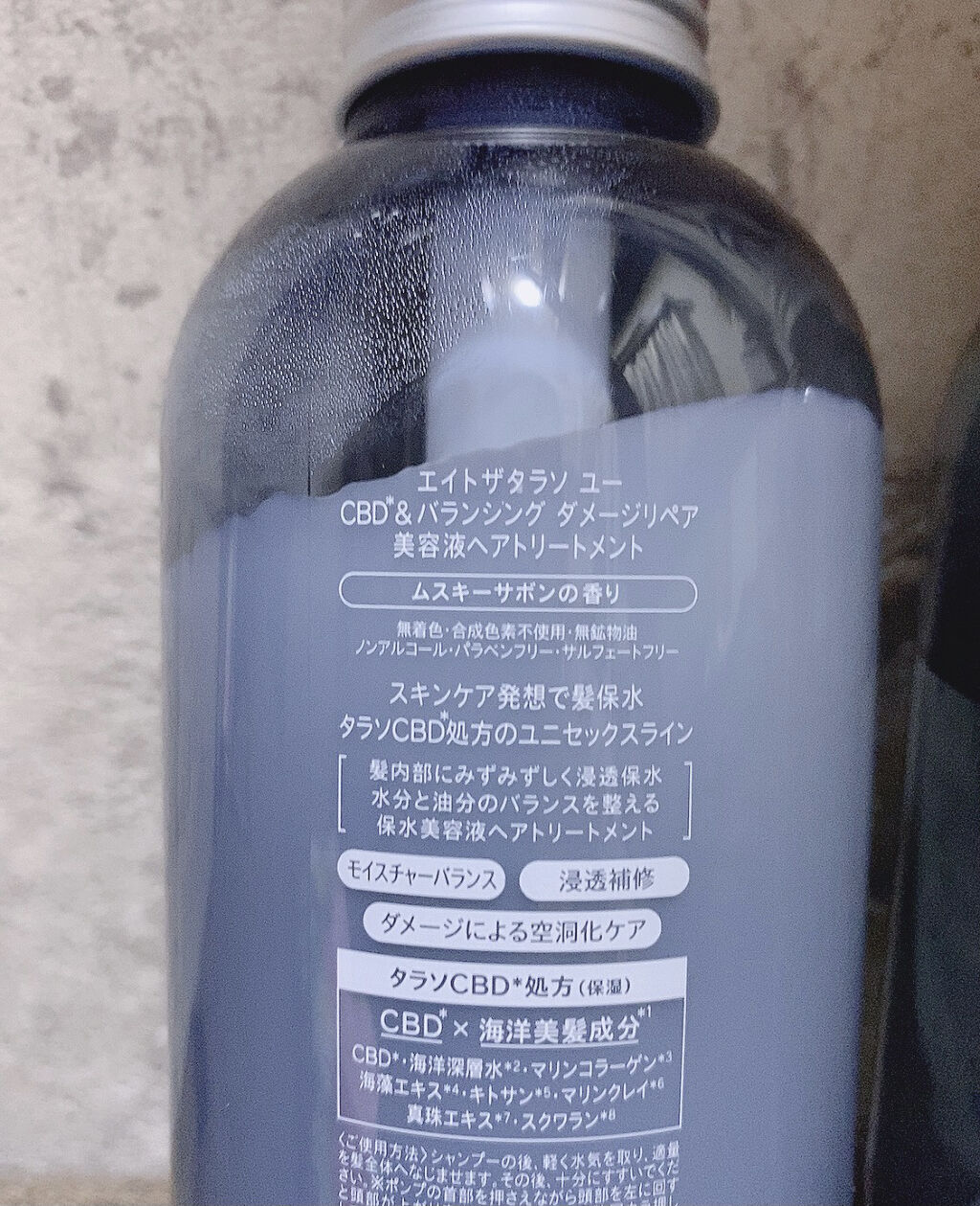 エイトザタラソ ユー CBD＆リフレッシング クレンズ 美容液シャンプー／CBD＆バランシング ダメージリペア 美容液ヘアトリートメント/エイトザタラソ/市販シャンプーを使ったクチコミ（2枚目）