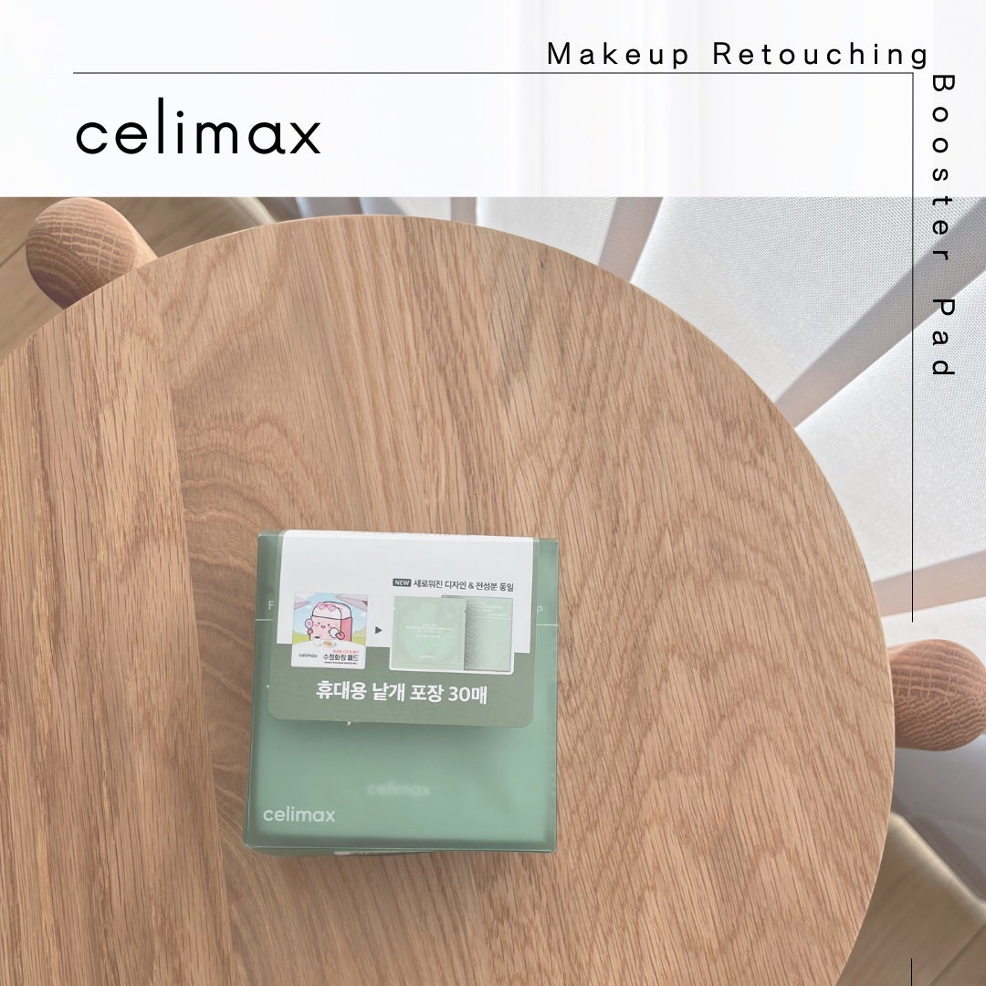 メイク直しパッド/celimax/その他スキンケアを使ったクチコミ(1枚目)