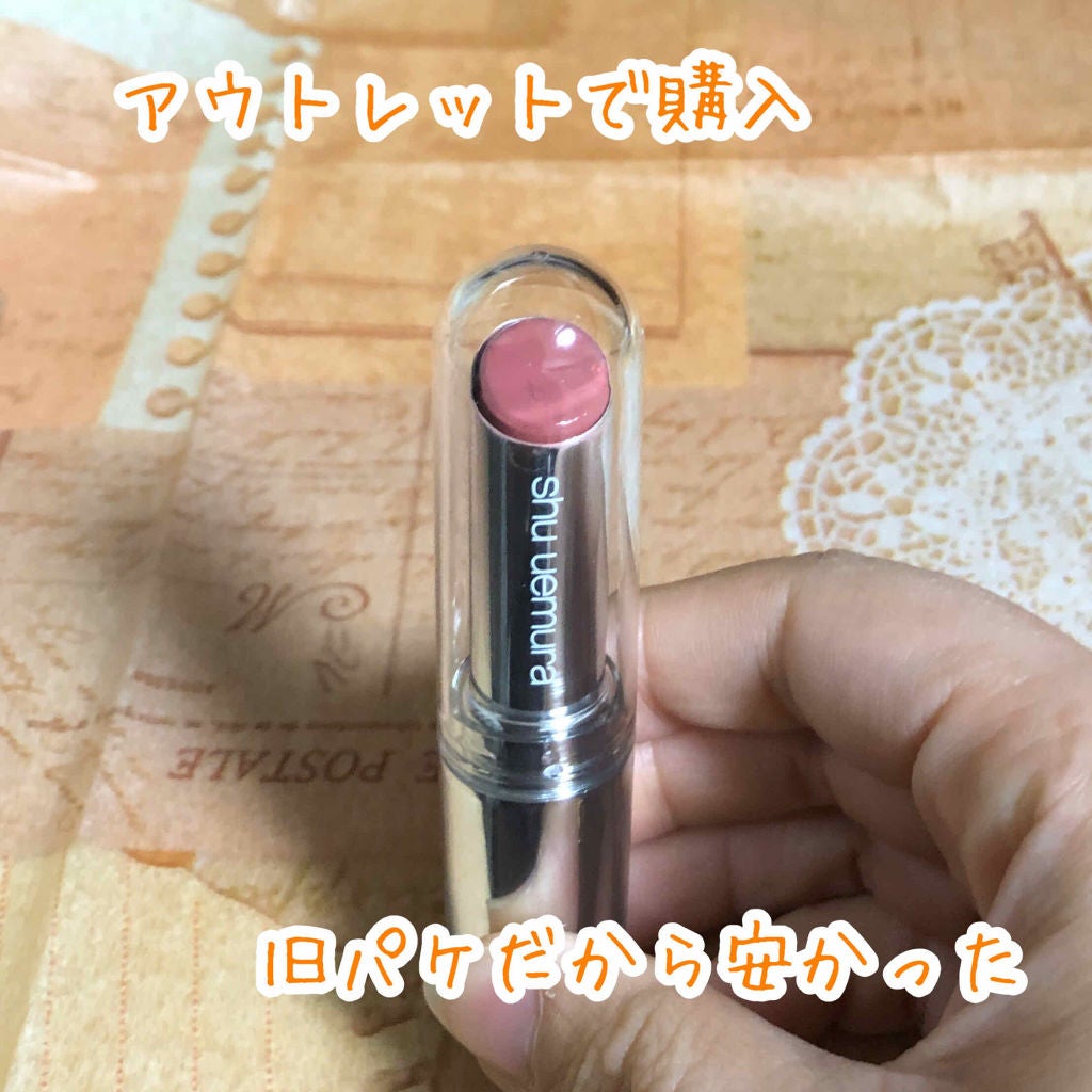 ルージュ アンリミテッド ラッカーシャイン/shu uemura/口紅を使ったクチコミ(1枚目)