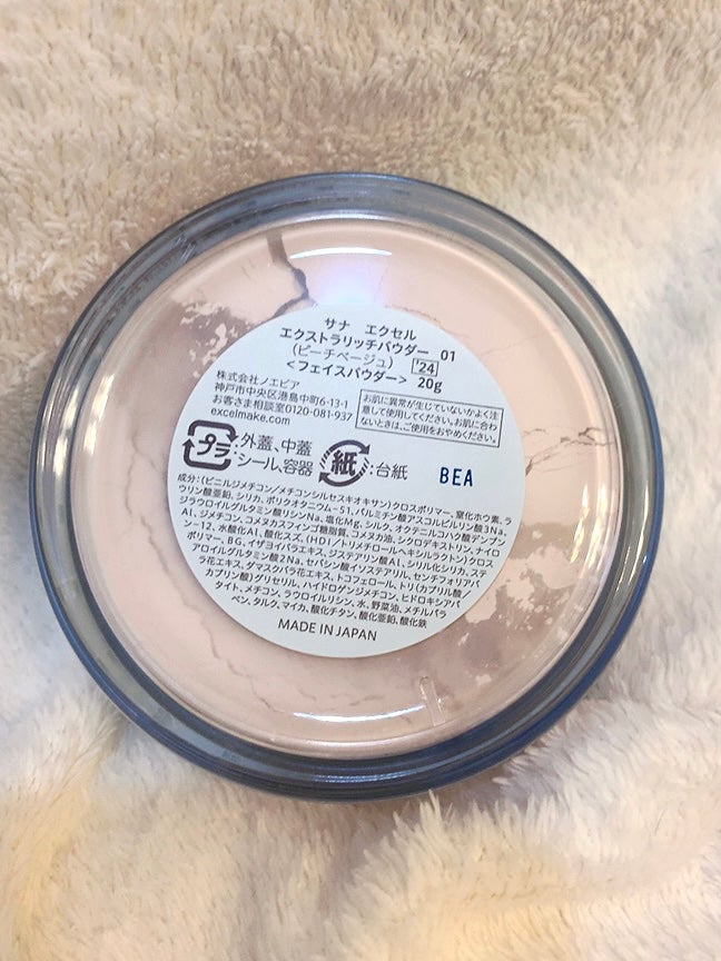 エクセル エクストラリッチパウダー'24/excel/ルースパウダーを使ったクチコミ(2枚目)
