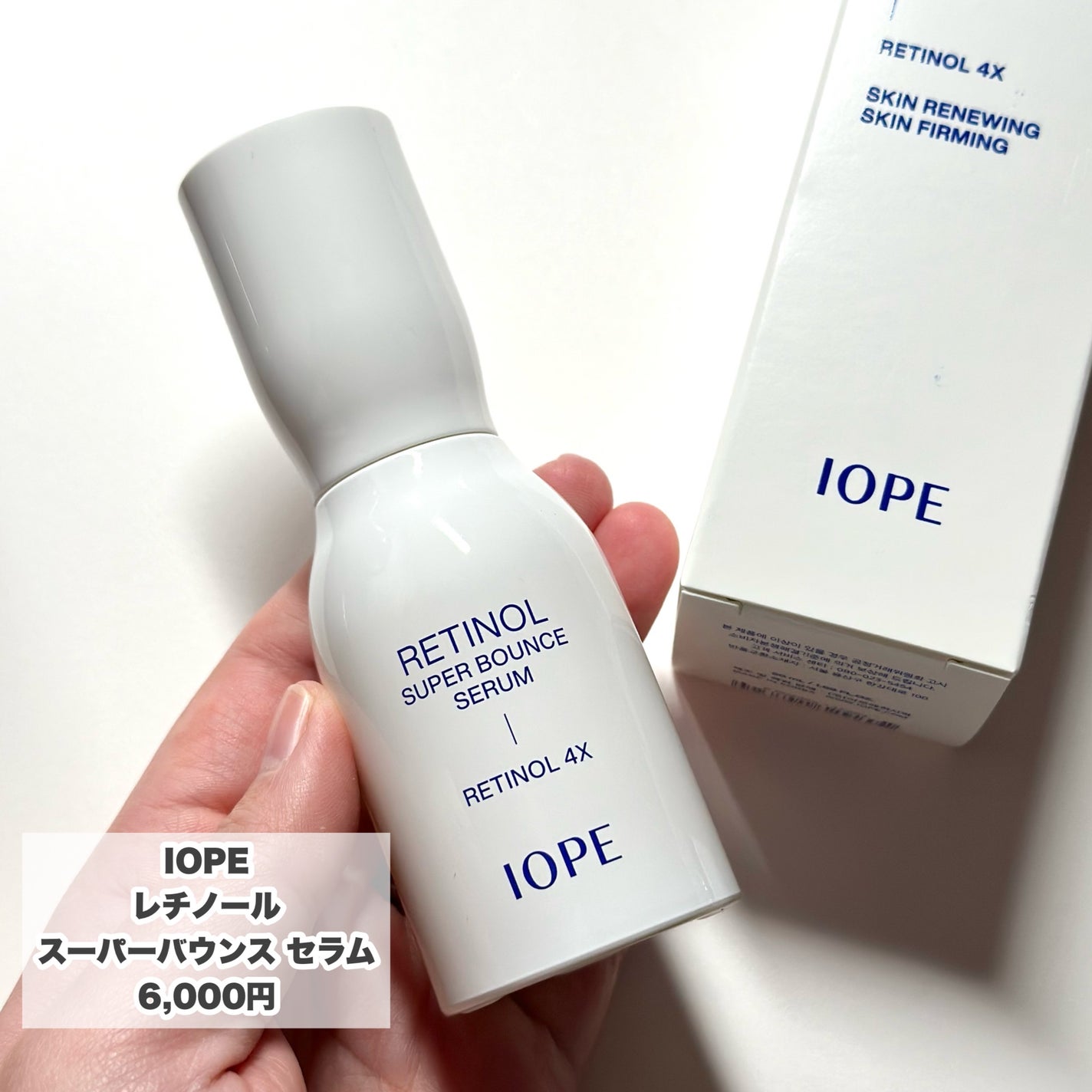 レチノール スーパーバウンス セラム/IOPE/美容液を使ったクチコミ(2枚目)