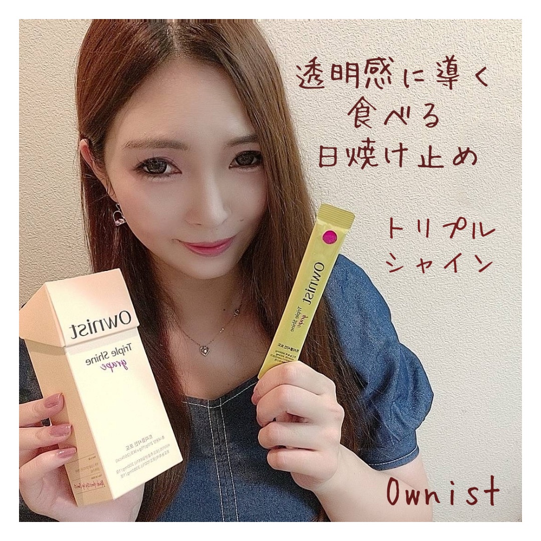 トリプルシャイン グレープ/Ownist/美容サプリメントを使ったクチコミ（2枚目）