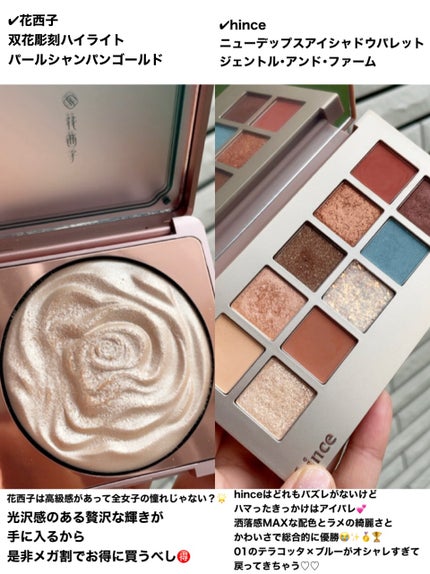 ニューデップスアイシャドウパレット/hince/アイシャドウパレットを使ったクチコミ(6枚目)