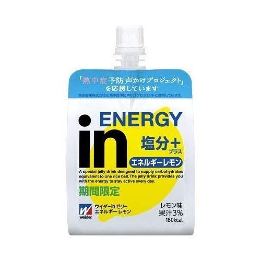 エネルギーレモン(限定)