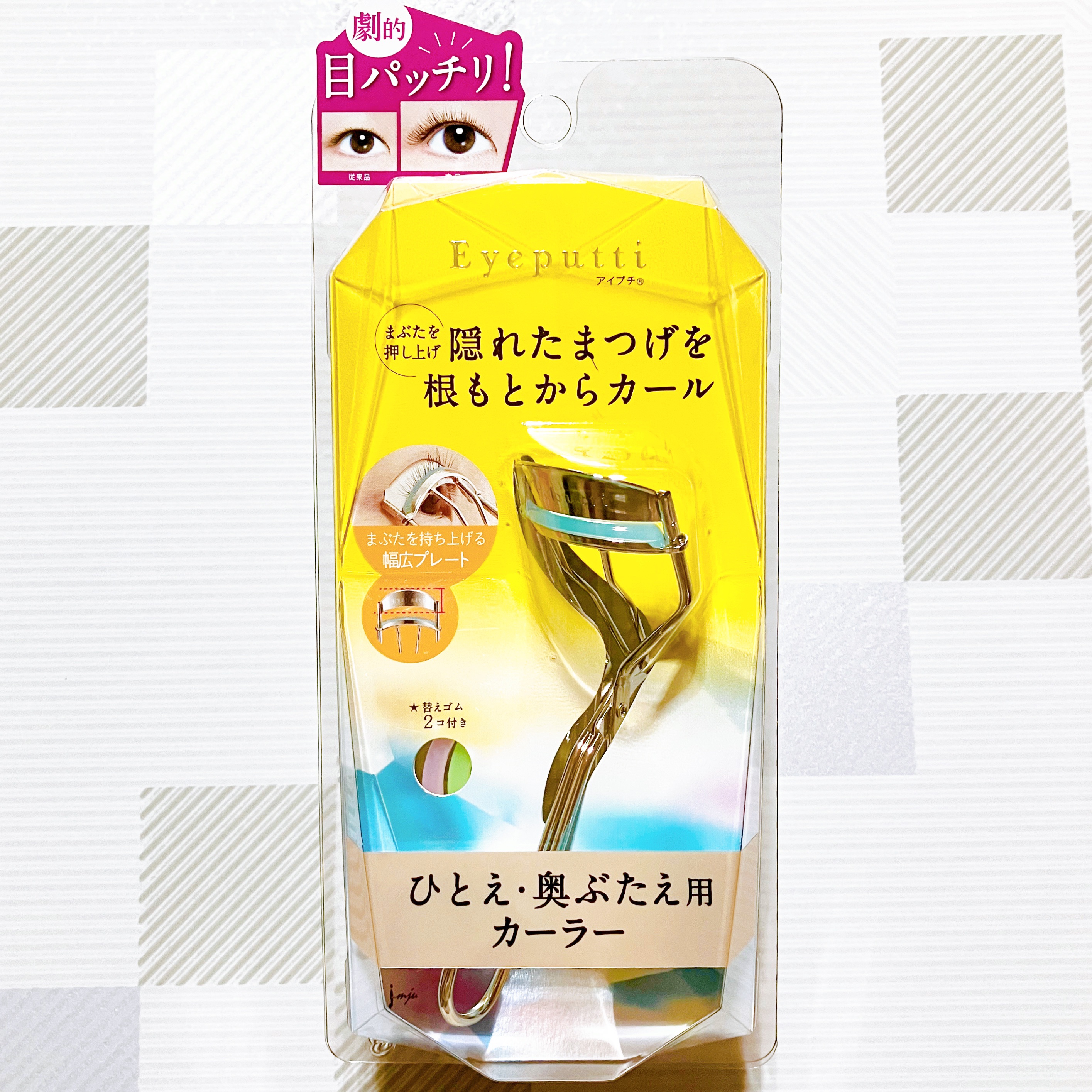 ひとえ・奥ぶたえ用カーラー/アイプチ®/ビューラーを使ったクチコミ（1枚目）