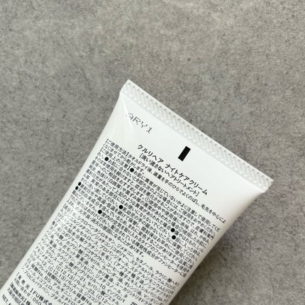 ナイトケアクリーム/KURURI HAIR/ヘアミルクを使ったクチコミ(4枚目)