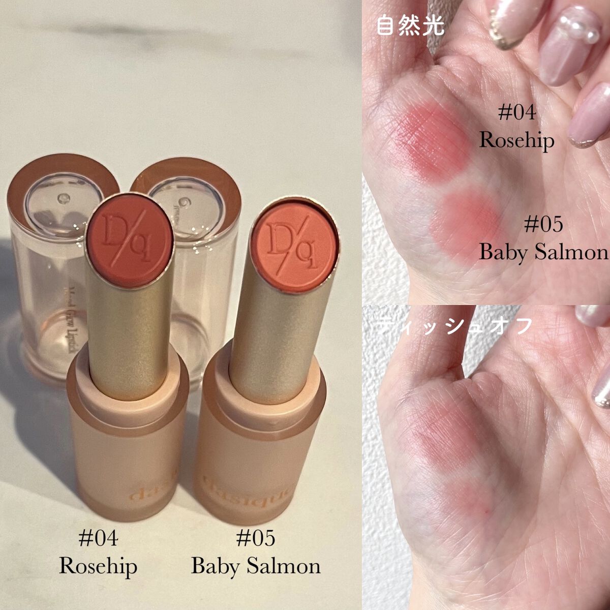 ムードグロウリップスティック/dasique/口紅を使ったクチコミ（3枚目）