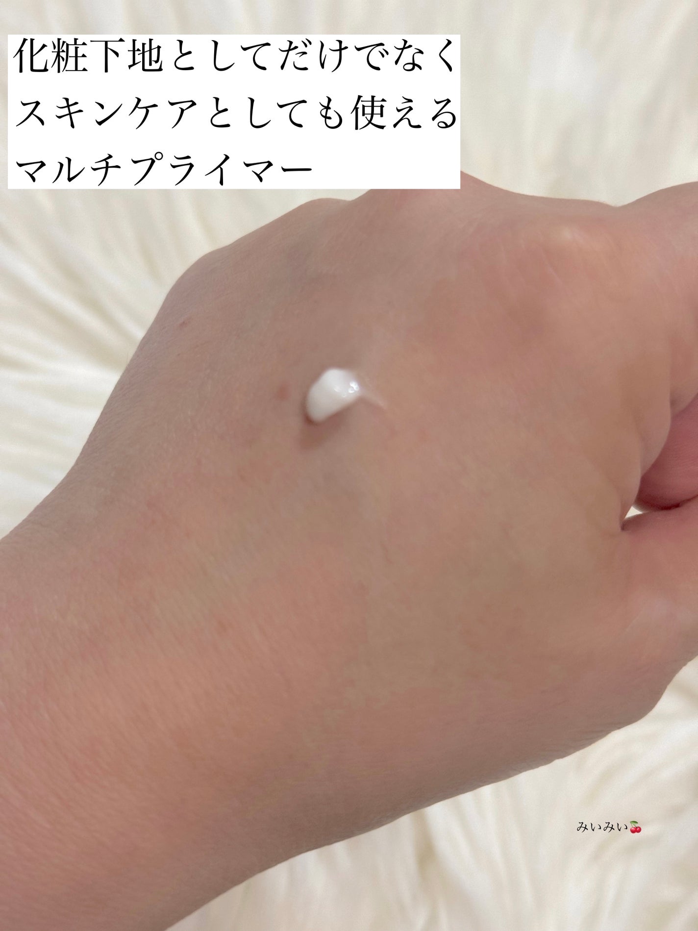 ハイドレートバニッシュアートプライマー/TFIT/化粧下地を使ったクチコミ(3枚目)