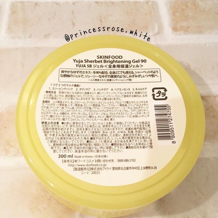 ゆず シャーベット ブライトニングジェル 90/SKINFOOD/ボディローションを使ったクチコミ(2枚目)