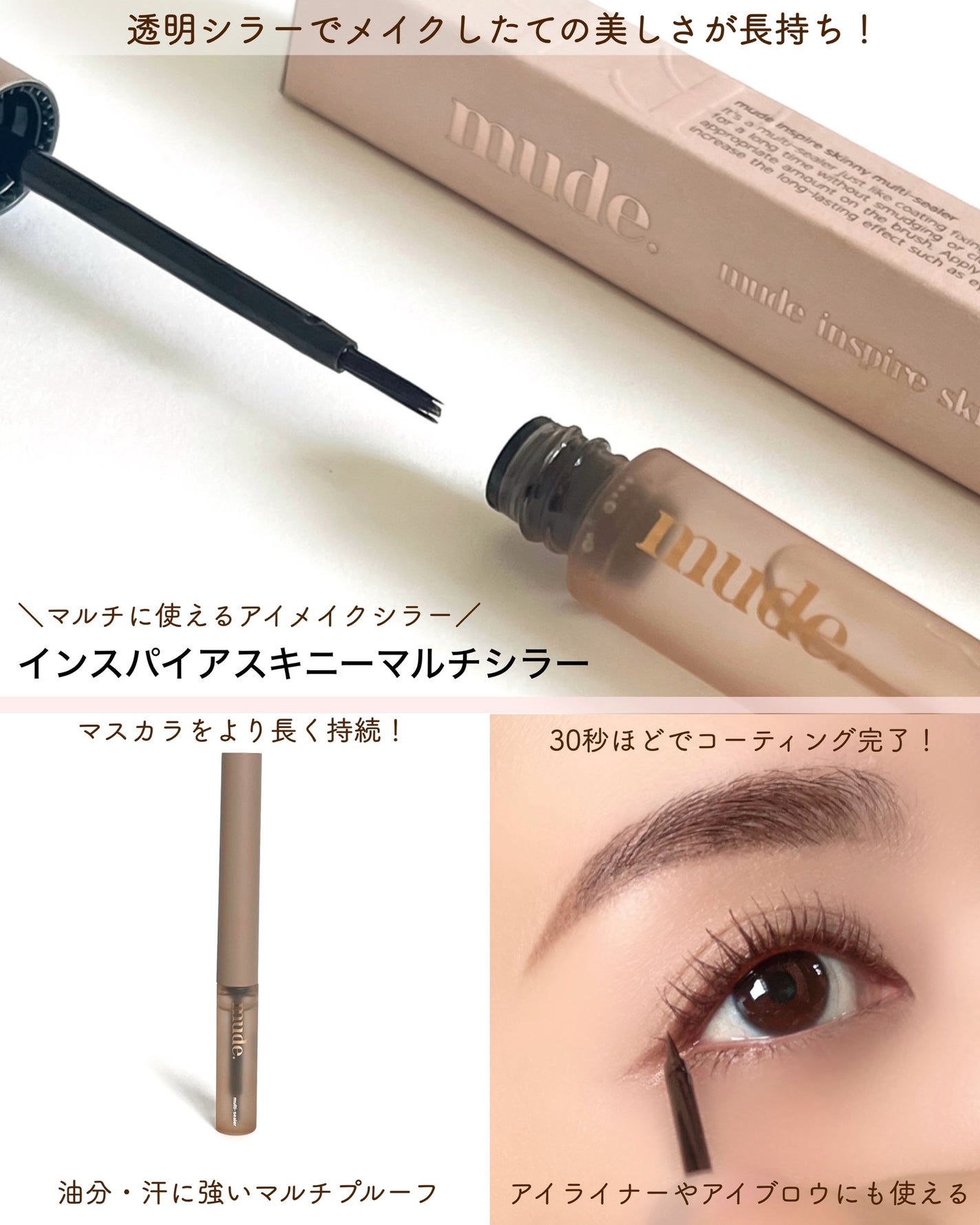 インスパイアスキニーカーリングマスカラ/mude/マスカラを使ったクチコミ(4枚目)