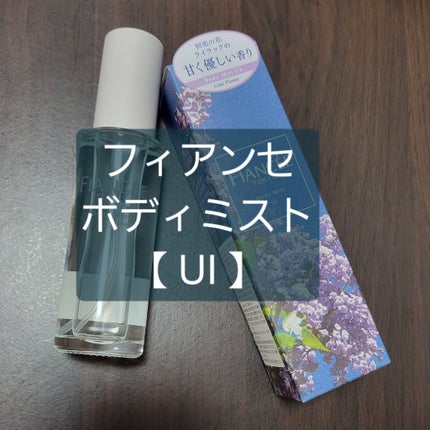 ボディミスト UI/フィアンセ/香水(レディース)を使ったクチコミ(1枚目)