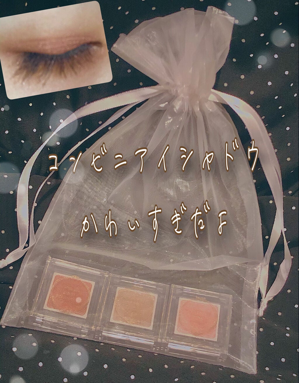 パラドゥ シングルアイシャドウ /パラドゥ/単色アイシャドウを使ったクチコミ(1枚目)