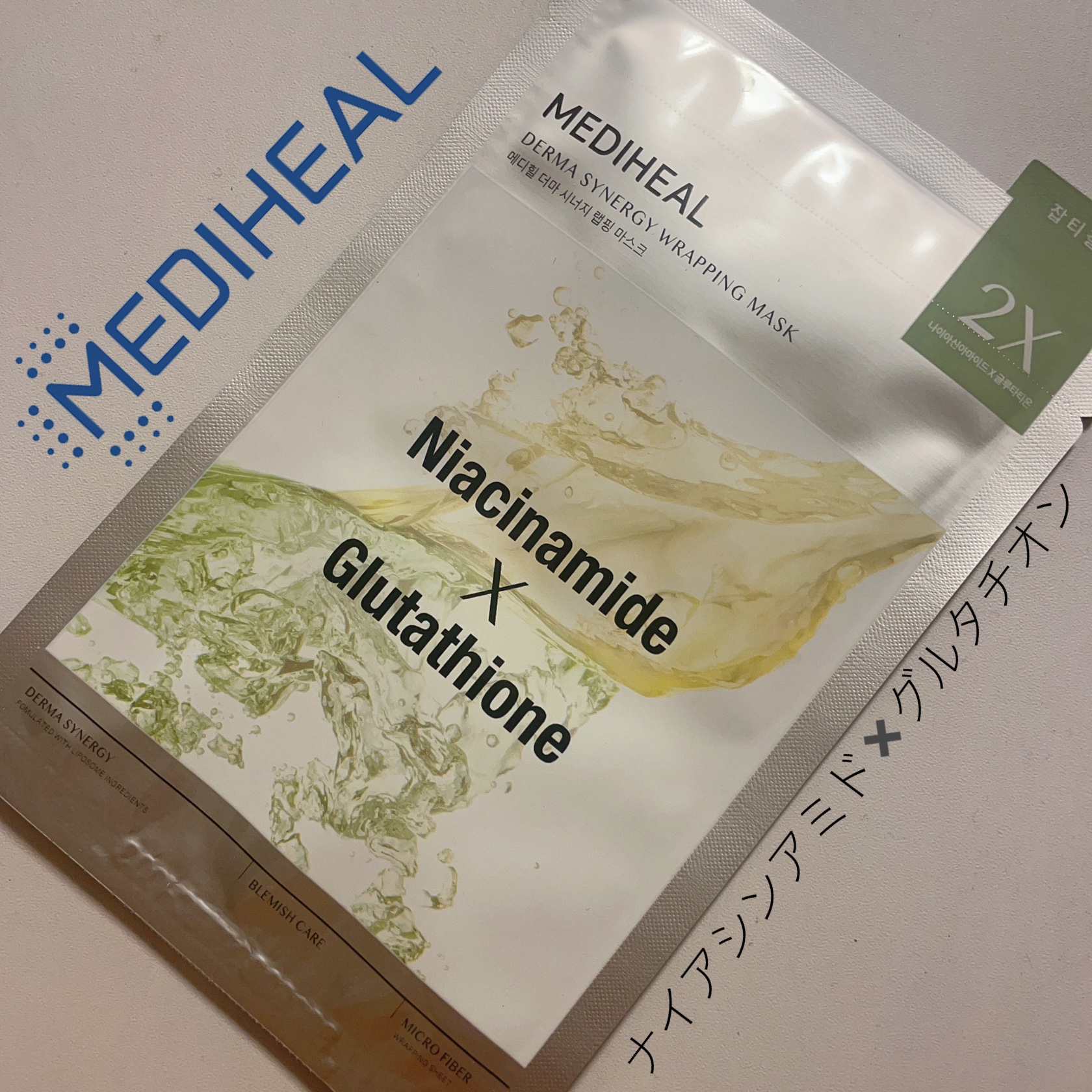 ダーマシナジー ラッピング マスク ブレミッシュ/MEDIHEAL/シートマスク・パックを使ったクチコミ（1枚目）