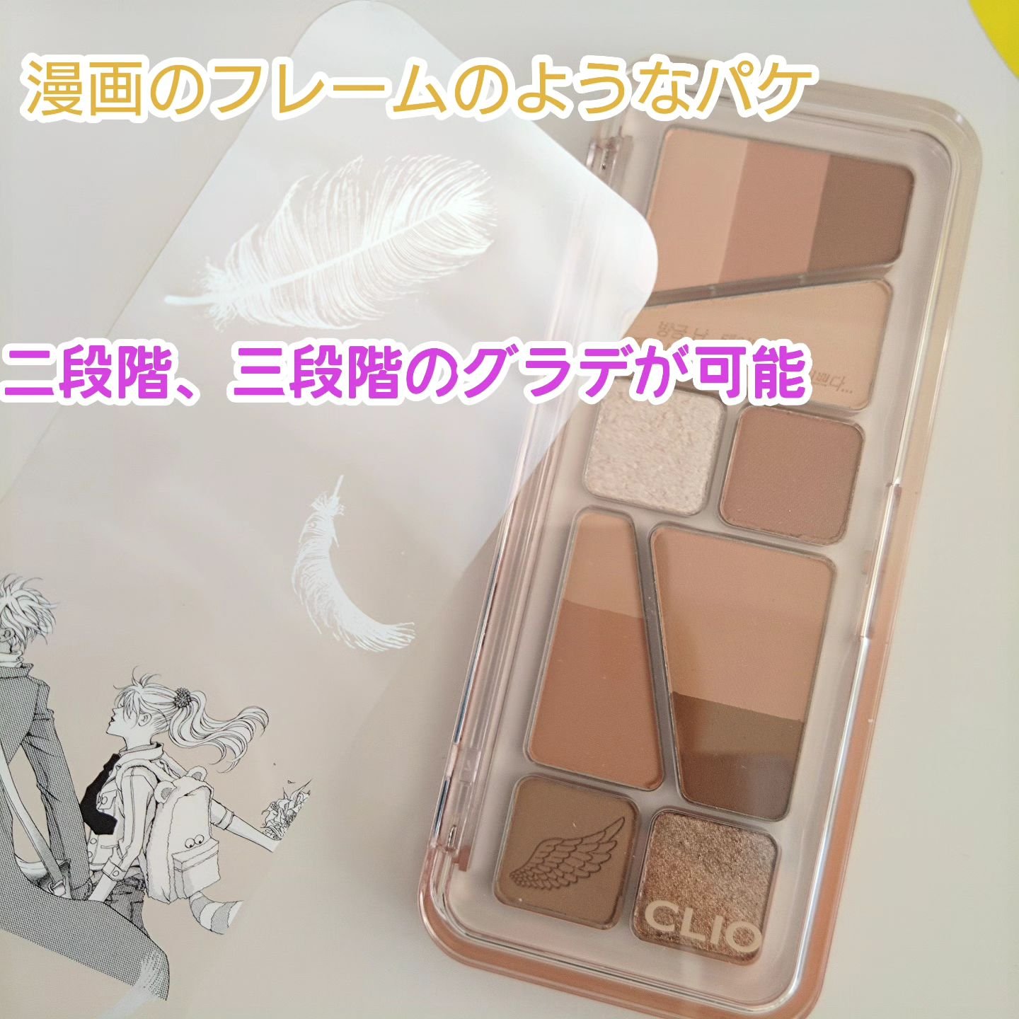 プロ アイ パレット エアー/CLIO/アイシャドウパレットを使ったクチコミ（3枚目）