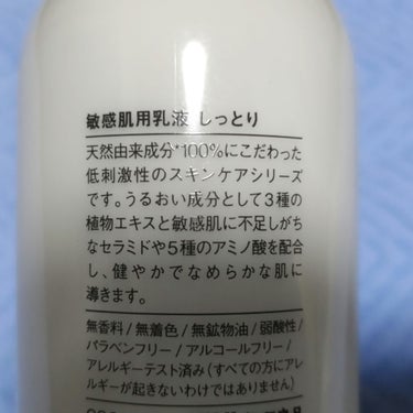 敏感肌用化粧水　高保湿/無印良品/化粧水を使ったクチコミ（3枚目）
