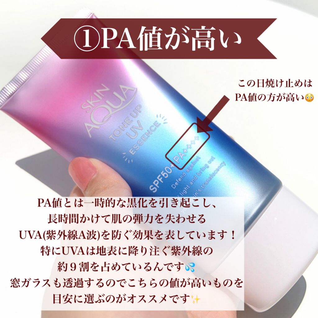 スキンアクア トーンアップUVエッセンス/スキンアクア/日焼け止めクリームを使ったクチコミ（3枚目）