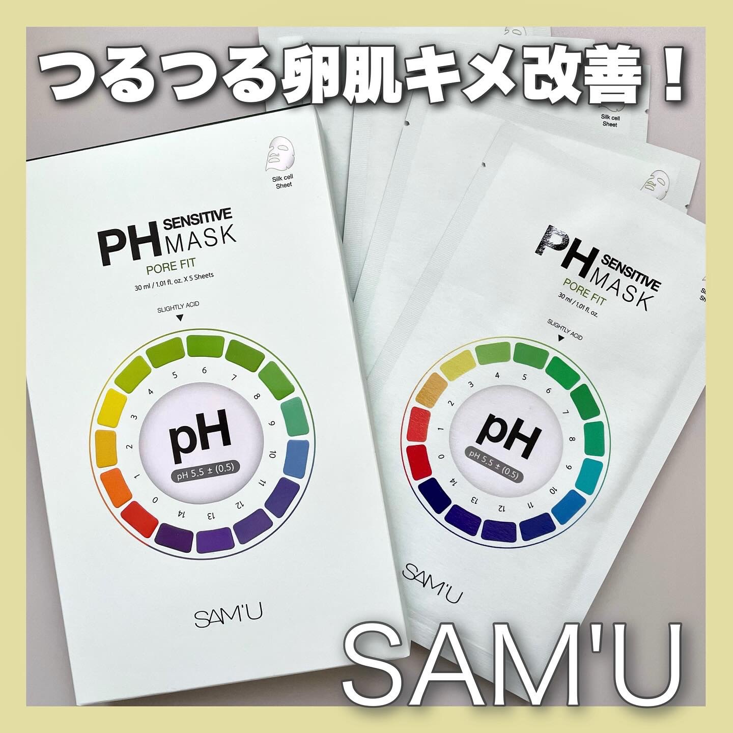 PHセンシティブマスク ポアフィット/SAM'U/シートマスク・パックを使ったクチコミ（1枚目）