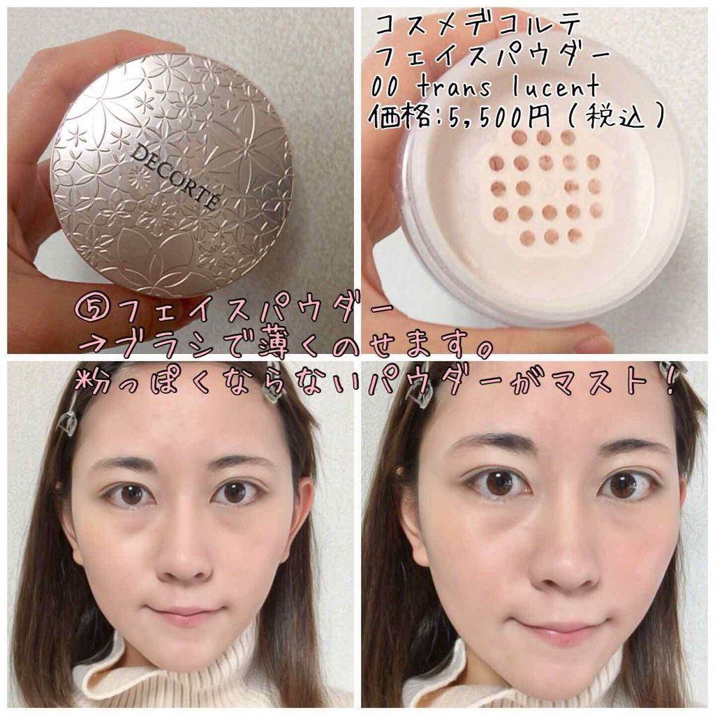 AQ MW フェイスパウダー/DECORTÉ/ルースパウダーを使ったクチコミ(2枚目)