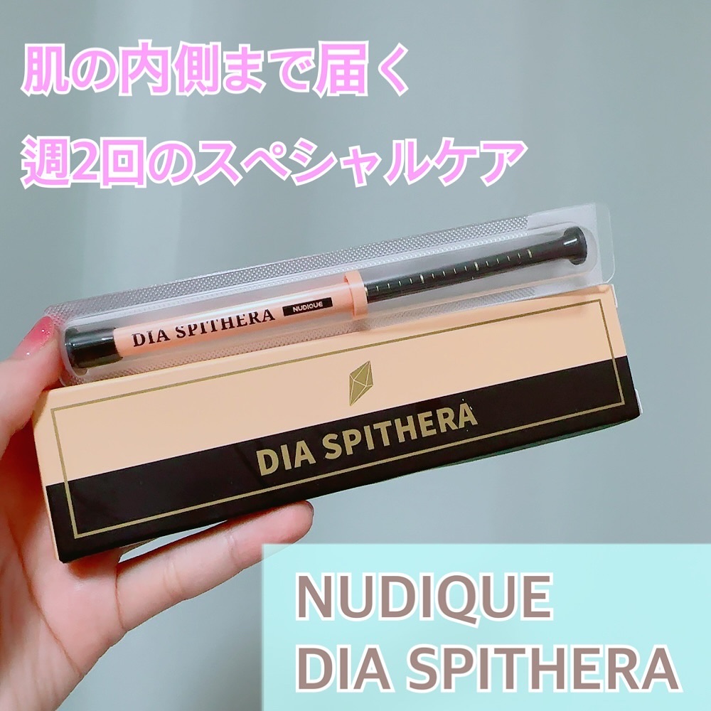 ダイヤスピキュール/NUDIQUE/美容液を使ったクチコミ（1枚目）