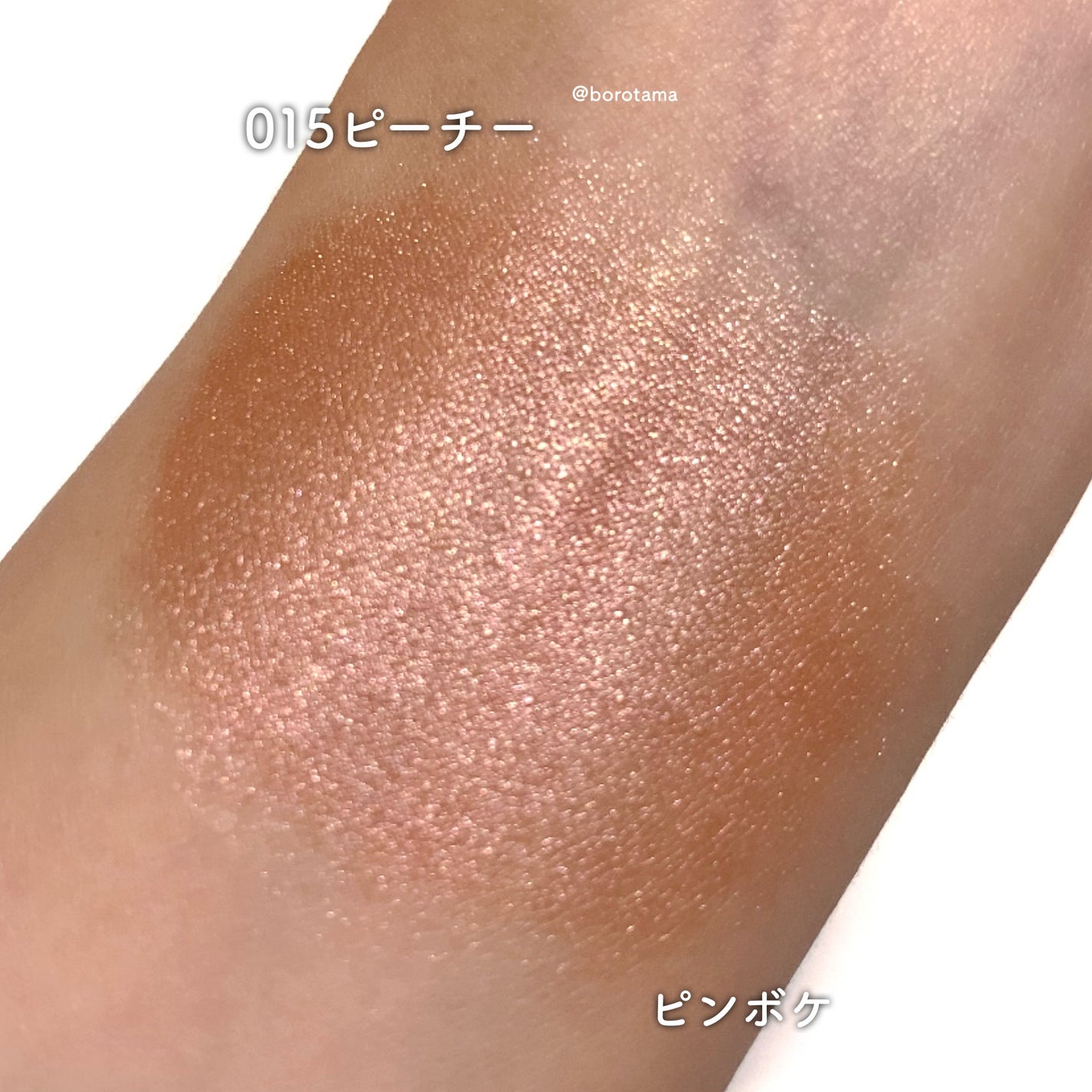 ディオールスキン フォーエヴァー グロウ マキシマイザー/Dior/ハイライトを使ったクチコミ(8枚目)