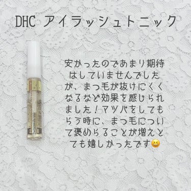 DHCアイラッシュトニック/DHC/まつげ美容液を使ったクチコミ（3枚目）