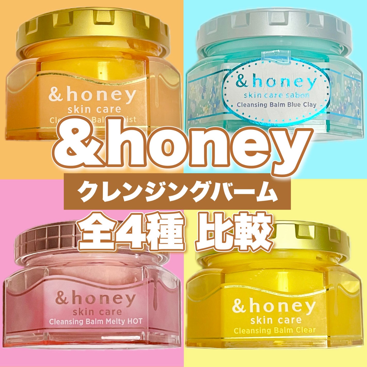 &honey クレンジングバーム モイスト/&honey/クレンジングバームを使ったクチコミ(1枚目)
