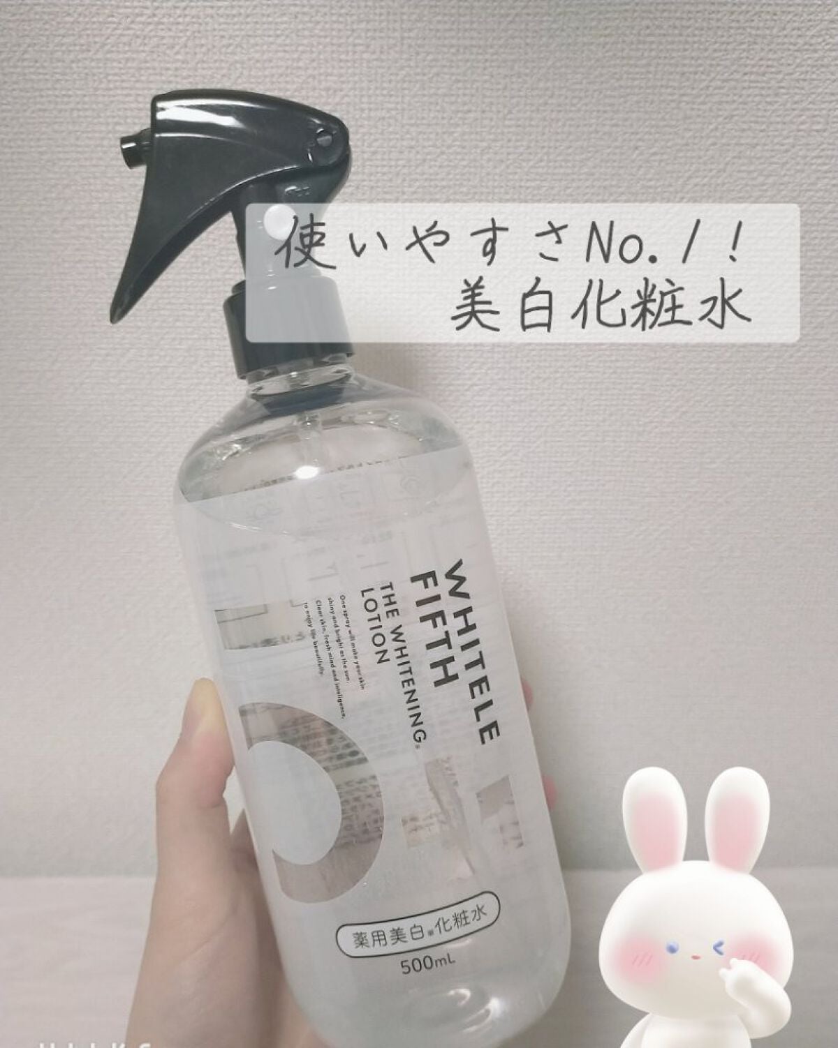 薬用美白化粧水/WHITELE FIFTH/ミスト状化粧水を使ったクチコミ(1枚目)