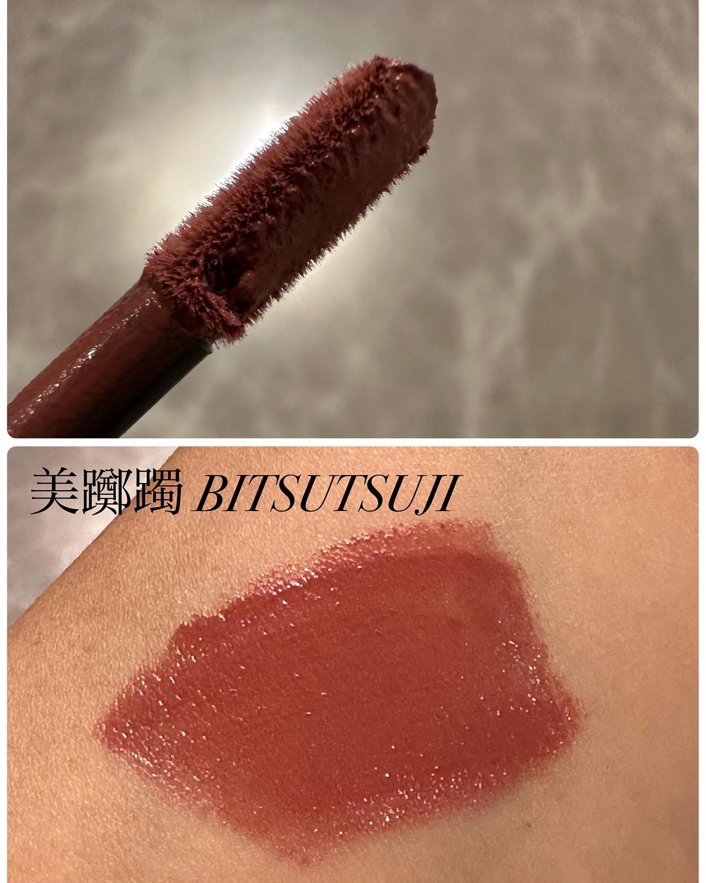 コンフォート リップ フルイド フォグ 10 紅飾 -BENIKAZARI/SUQQU/口紅を使ったクチコミ（2枚目）