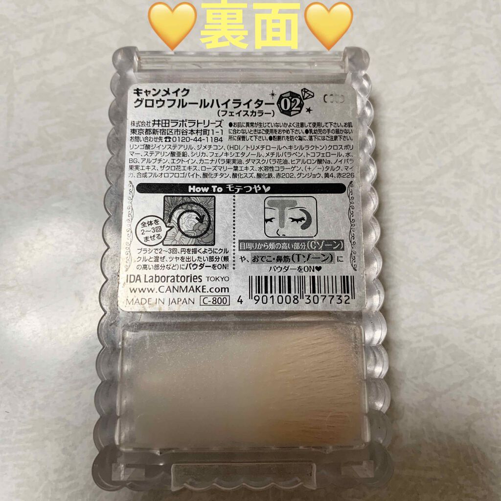 グロウフルールハイライター/キャンメイク/パウダーハイライトを使ったクチコミ(4枚目)