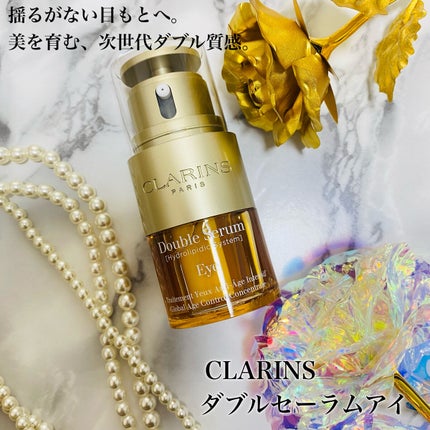ダブル セーラム アイ/CLARINS/アイケア・アイクリームを使ったクチコミ(1枚目)