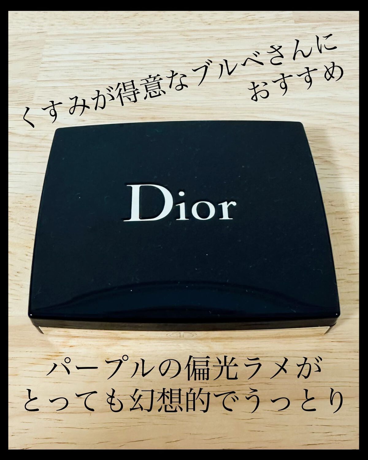 【旧】サンク クルール クチュール/Dior/アイシャドウパレットを使ったクチコミ(2枚目)