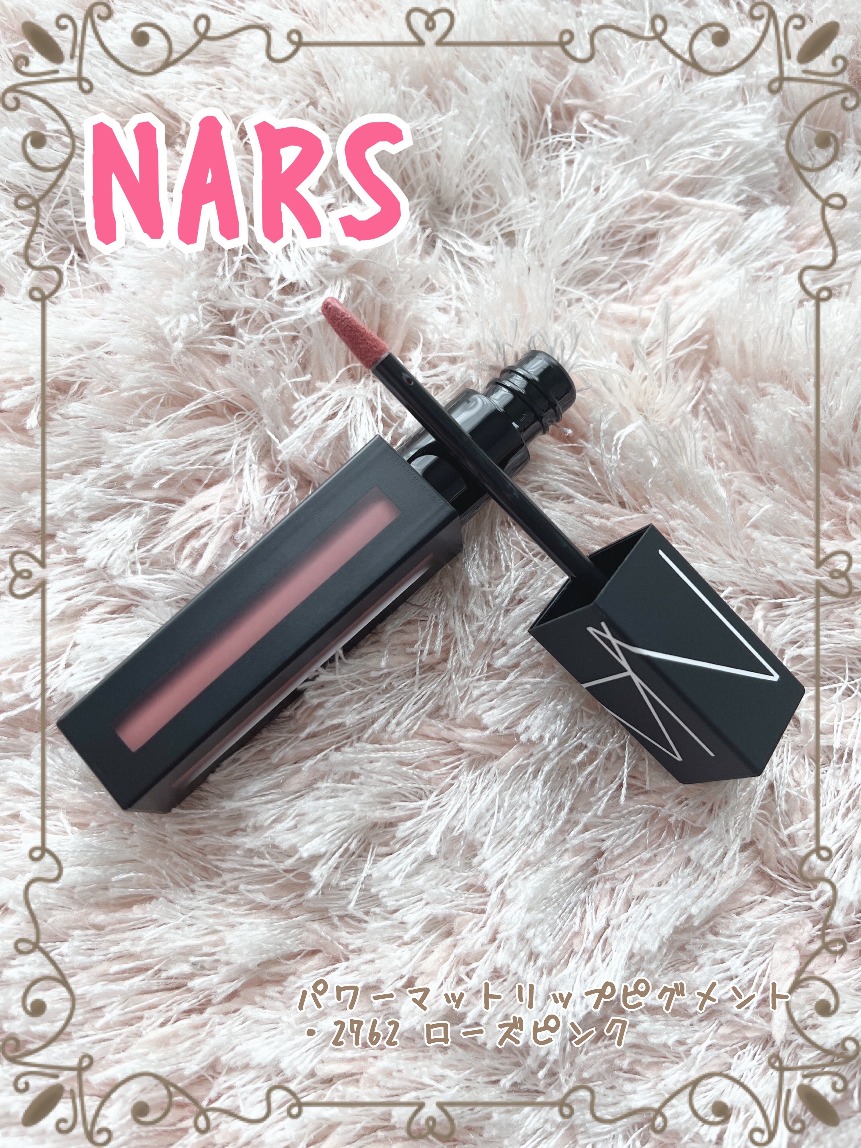 パワーマットリップピグメント/NARS/口紅を使ったクチコミ（1枚目）