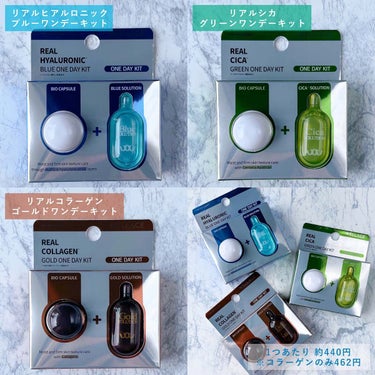 ⁡
⁡
⁡
▼ウェラージュで美しく健やかなお肌へ💙💚
【WELLAGE / ONE DAY KIT & AMPOULE MASK】
⁡
⁡
────────────
⁡
WELLAGE (ウェラージュ)
⁡
【#ワンデーキット】
リアルヒアルロニック ブルーワンデーキット
参考価格:約440円
⁡
リアルシカ グリーンワンデーキット
参考価格:約440円
⁡
リアルコラーゲン ゴールドワンデーキット
参考価格:約462円
⁡
【#シートマスク】
リアルヒアルロニック アンプルマスク100
参考価格:約250円
⁡
リアルシカ カーミング アンプルマスク95
参考価格:約250円
⁡
────────────
⁡
⁡
日韓ともに大人気のスキンケアブランド
【WELLAGE (ウェラージュ)】は、
韓国の美容皮膚専門製薬会社が開発した
ダーマコスメブランド🌿✨
⁡
ヒアルロン酸やボトックスを製造している
企業が開発したスキンケアということで、
ハイグレード・ハイクオリティなところが
大きな魅力です☺️💕
⁡
今回は、ウェラージュを代表する
ワンデーキット3種類と、
新作シートマスク2種類をご紹介🙌🏻❣️
⁡
⁡
▶▷▶ワンデーキット
独自開発された植物性のヒアルロン酸を
フリーズドライ製法でカプセル状に閉じ込め、
使用直前に付属のアンプルを混ぜることによって
フレッシュな状態でスキンケアできる
新感覚の美容液👏🏻✨✨
⁡
ヒアルロン酸を急速凍結させた後
水分だけを乾燥させることで、
ヒアルロン酸本来のチカラを損なうことなく
しっかりお肌に届けてくれることが特徴💪🏻❕
⁡
使用方法も特別難しいことはなく、
カプセルにアンプルを混ぜ、液状に変化したら
お肌に伸ばすだけ、と簡単です😳🌟
⁡
どの種類もとろみのあるテクスチャー。
とても肌なじみが良く、ベタつかないのも◎
⁡
塗った瞬間からお肌がもちもちに…！
この使用感、クセになる🥹💗
1度使えば手放せなくなること間違いなし👌🏻❣️
⁡
特別な日のスキンケアにもぴったりです♡
⁡
💙リアルヒアルロニック：水分・保湿ケア
💚リアルシカ：肌バリア・保湿ケア
🤎リアルコラーゲン：栄養・弾力ケア
⁡
⁡
▶▷▶ シートマスク
つい最近発売され始めたばかりのシートマスク♡
⁡
お肌にピタッと密着するヴィーガンシートと
たっぷり配合された高濃縮アンプルで
お肌をしっかり保湿ケア☺️💖
⁡
とても柔らかなシートマスクで肌当たりも良く、
チクチクと刺激を感じることなく使用できました✨
⁡
ワンデーキットに続いて、
こちらもバズりそうな予感〜〜❕
⁡
💙リアルヒアルロニック：水分・保湿ケア
💚リアルシカ：肌バリア・保湿ケア
⁡
⁡
今回ウェラージュのワンデーキットと
新作シートマスクをご紹介しましたが、
さすがウェラージュ！使用感めっちゃ良い😭💗
⁡
私は乾燥・敏感肌で、季節の変わり目は特に
お肌のゆらぎを感じやすいので、
リアルヒアルロニックとリアルシカの
ワンデーキットを常備させておきたいなと🤔✨
⁡
これはリピ確！
次来るメガ割でも狙い目のスキンケアです🥰
⁡
気になる方は是非チェックしてみてください🙇🏻‍♀️💫
⁡
⁡
⁡
#WELLAGE #ウェラージュ #毛穴 #ヒアルロン酸 #韓国コスメ #韓国マスクパック #マスクパック #韓国パック #パック #シートマスク #韓国シートマスク #スキンケア #韓国スキンケア #スキンケア用品  #スキンケア紹介 #スキンケアオタク #スキンケアマニア #スキンケア好きさんと繋がりたい #スキンケアレポ #スキンケアレビュー #美容 #美容オタク #美容マニア #美容好きさんと繋がりたい 
⁡
⁡
────────────
⁡
⁡
こちらの商品は、WELLAGE様
(@wellage.jp)にご提供いただきました。
素敵なお品物をありがとうございます🙇🏻‍♀️💓
⁡
⁡
 #さよならコンプレックス の画像 その2