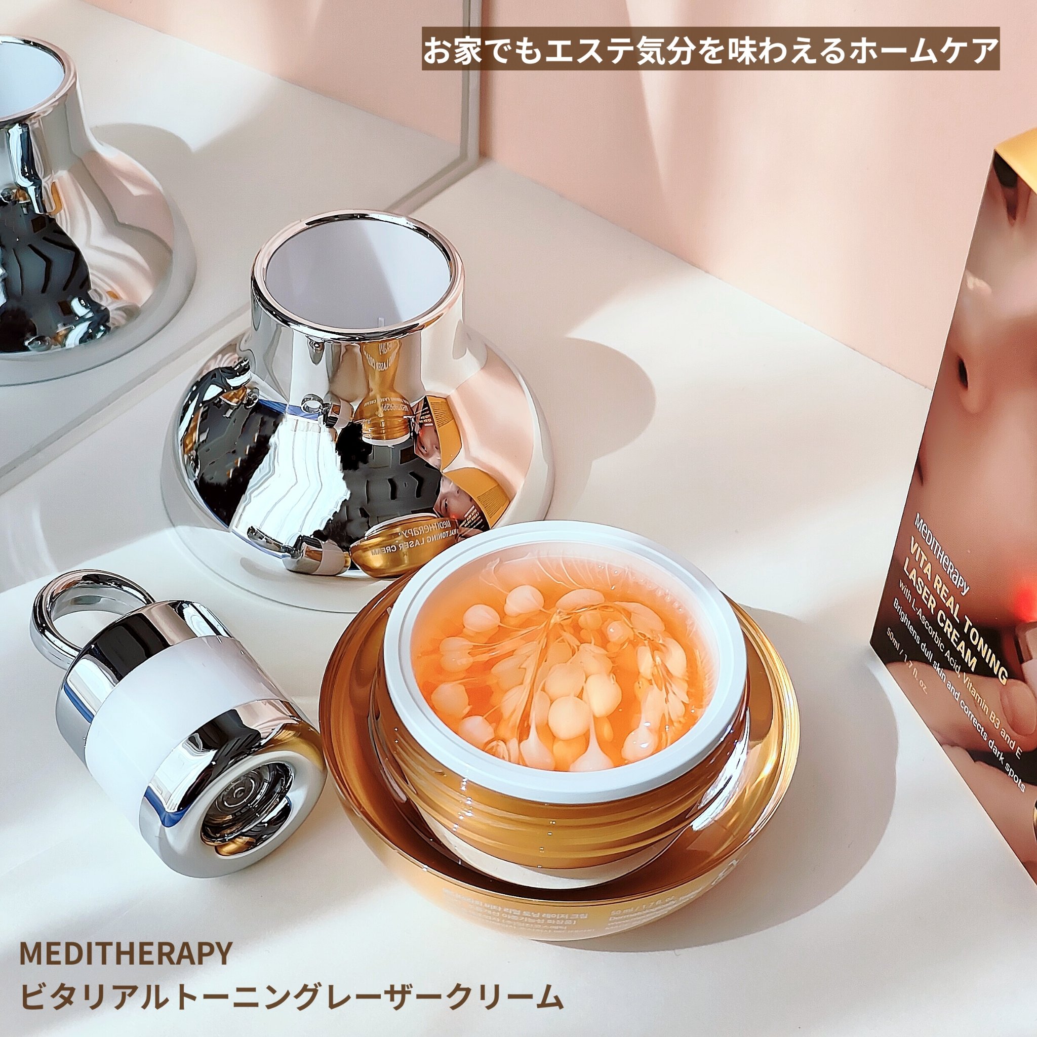 ビタリアルトーニングレーザークリーム/MEDITHERAPY/フェイスクリームを使ったクチコミ（2枚目）