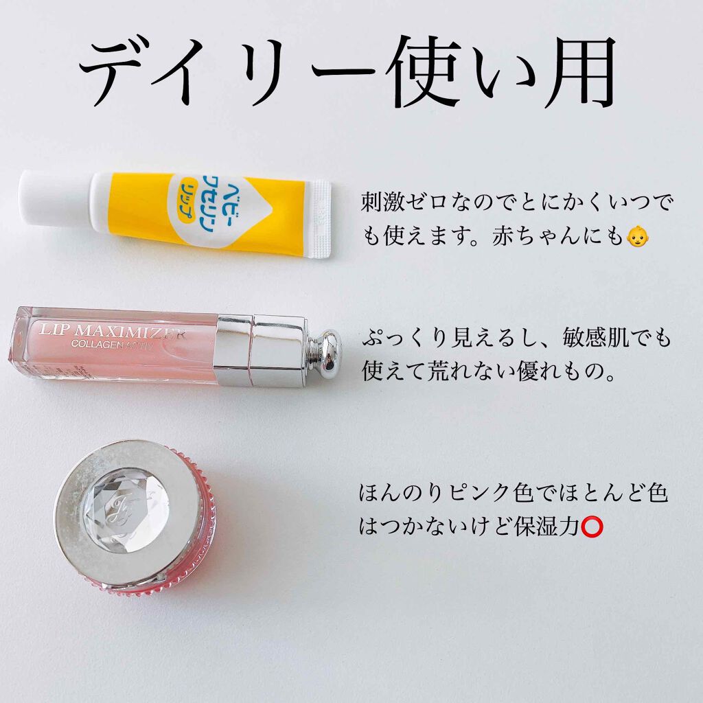 エテュセ リップエッセンス/ettusais/リップ美容液を使ったクチコミ（2枚目）