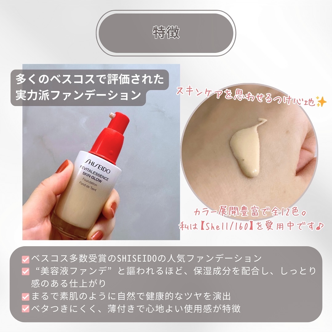 エッセンス スキングロウ ファンデーション 160 Shell/SHISEIDO/リキッドファンデーションを使ったクチコミ（3枚目）